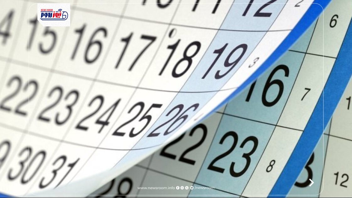 الفئات المحرومة من إجازة رأس السنة الهجرية 2026