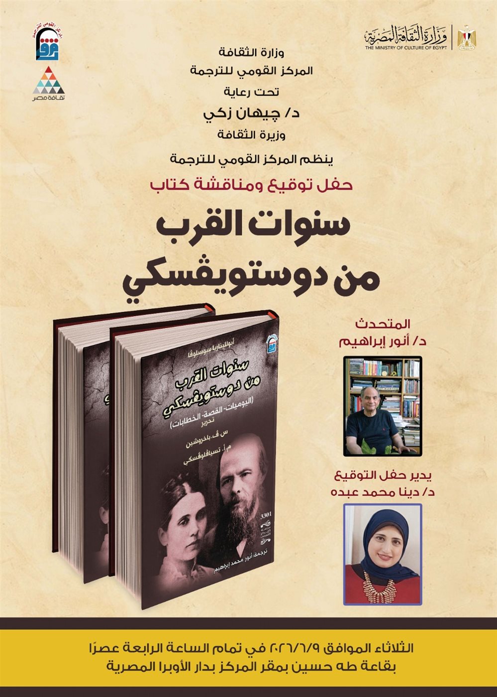 <strong>اليوم العالمي للغة الروسية</strong>