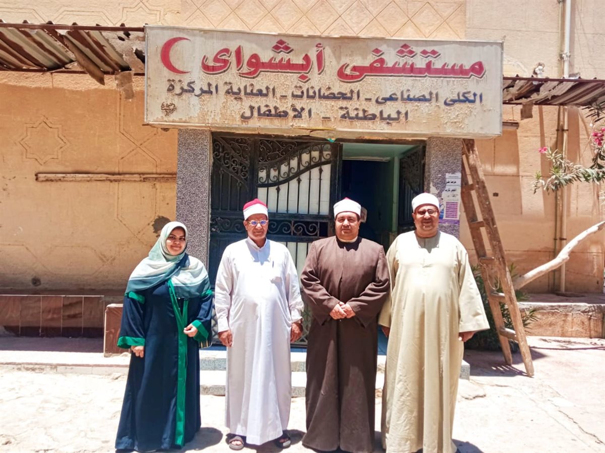 أوقاف الفيوم تواصل قوافل الرحمة والمواساة بزيارة مستشفى أبشواي المركزي