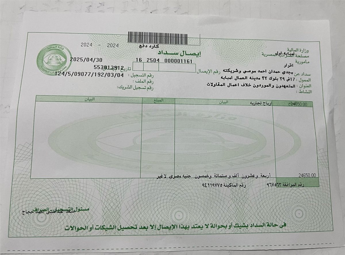 مستند
