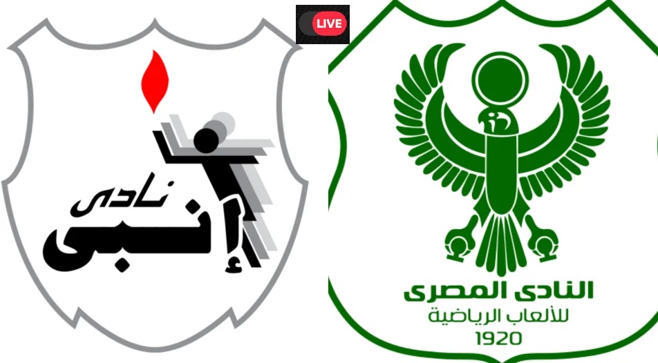 إنبي ضد المصري