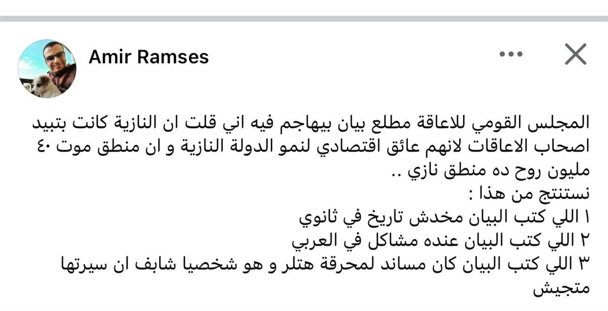 منشور أمير رمسيس
