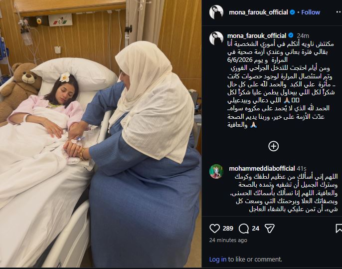 منى فاروق