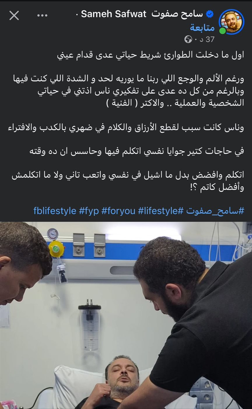سامح صفوت
