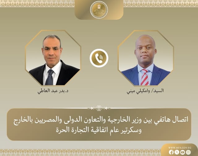 <strong>اتصال هاتفي بين وزير الخارجية وسكرتير عام إتفاقية التجارة الحرة القارية الأفريقية</strong>