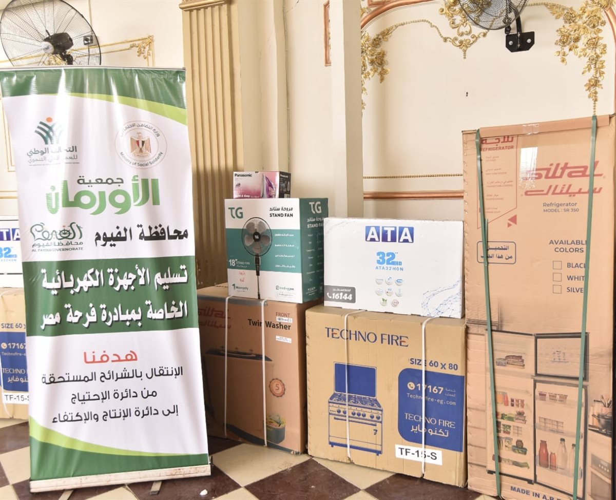 بحضور وكيلة وزارة التضامن الإجتماعى.. الأورمان تدعم زواج 16 عروسة بالفيوم