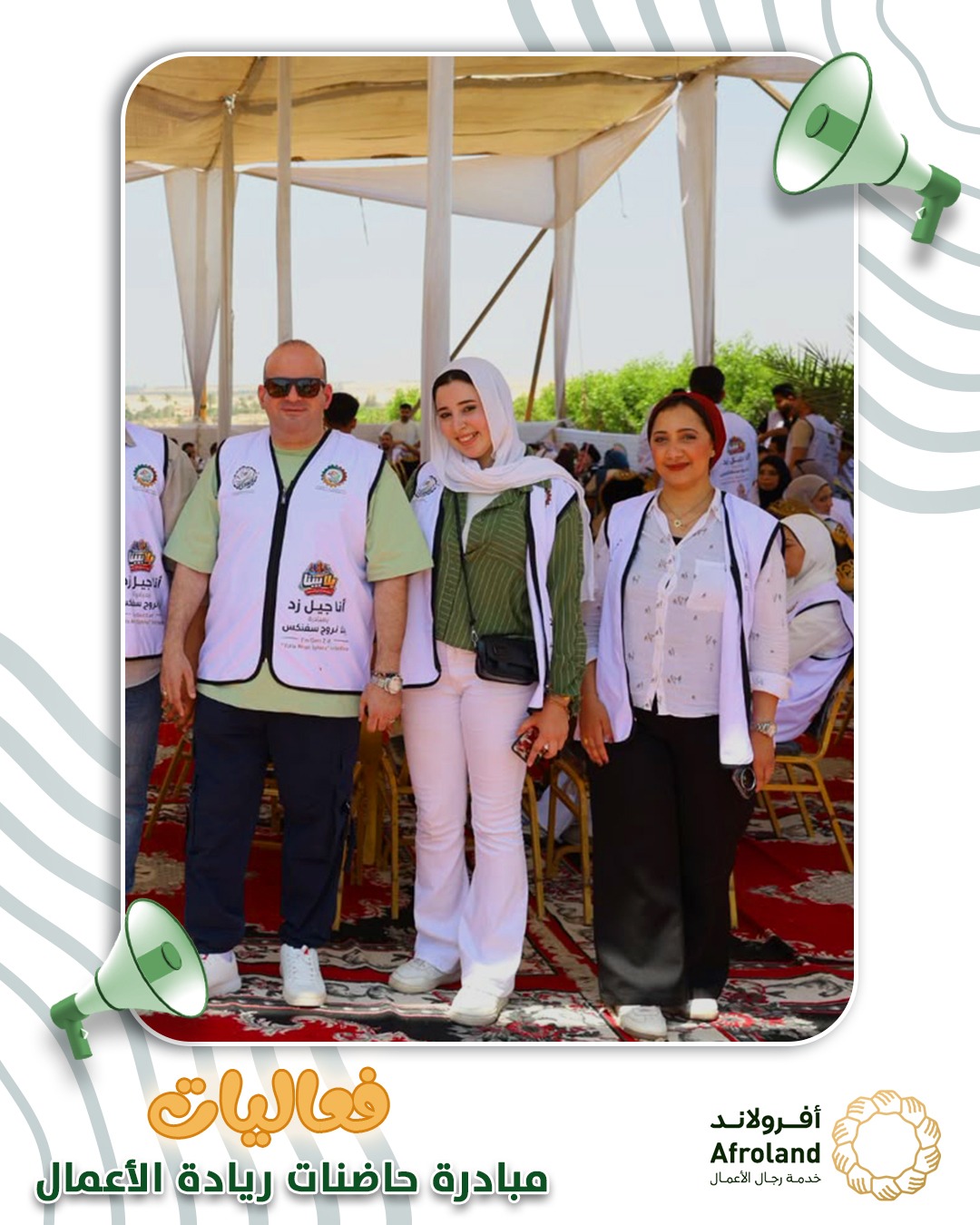 مبادرة حاضنات ريادة الأعمال