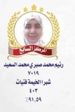 من أوائل شهادات القراءات الأزهرية