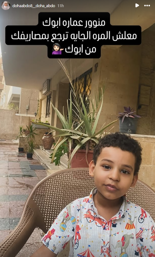 ستوري طليقة مسلم