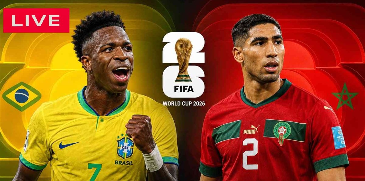 بث مباشر مباراة المغرب والبرازيل كأس العالم 2026