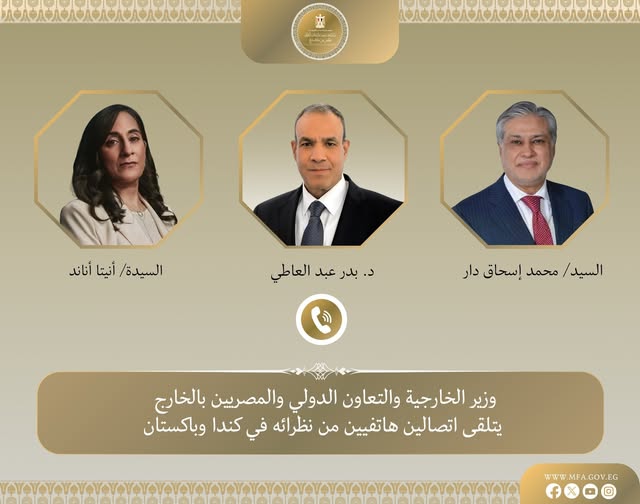 <strong>وزير الخارجية يتلقى اتصالين من وزيري خارجية باكستان وكندا</strong>
