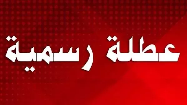 موعد إجازة ثورة 30 يونيو 2026