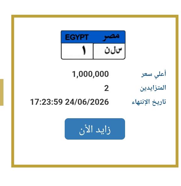 لوحة مميزة