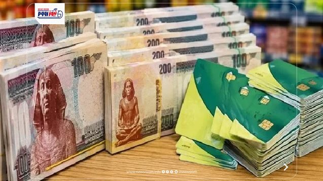 آخر موعد لصرف منحة الدعم الإضافي 2026
