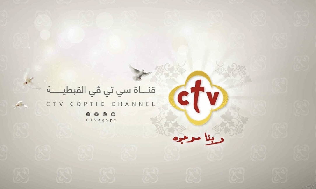 تردد قناة ctv 2026