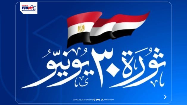 إجازة 30 يونيو 2026