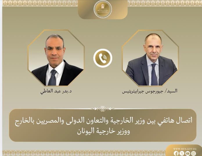 <strong>وزيرا الخارجية المصرى واليوناني يبحثان سبل دعم العلاقات الثنائية والتطورات الإقليمية</strong>