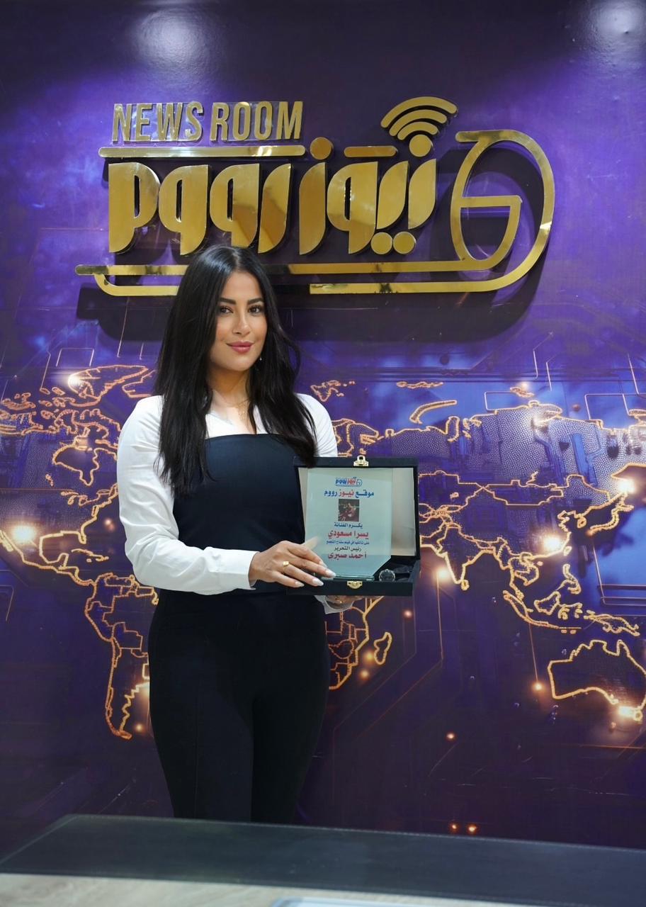 ندوة يسرا مسعودي في موقع نيوز رووم