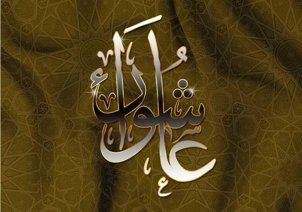 دعاء يوم عاشوراء للوالدين
