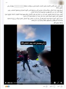 جانب من الواقعة