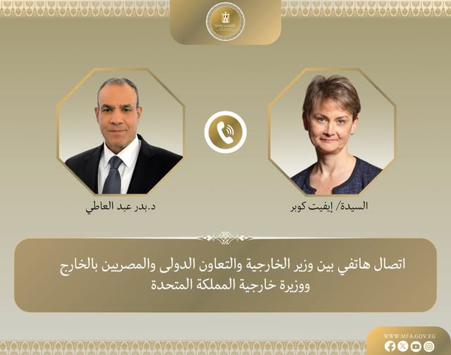 <strong>وزيرا خارجية مصر والمملكة المتحدة يبحثان هاتفياً سبل تعزيز العلاقات الثنائية ويناقشان مستجدات الأوضاع الإقليمية</strong>
