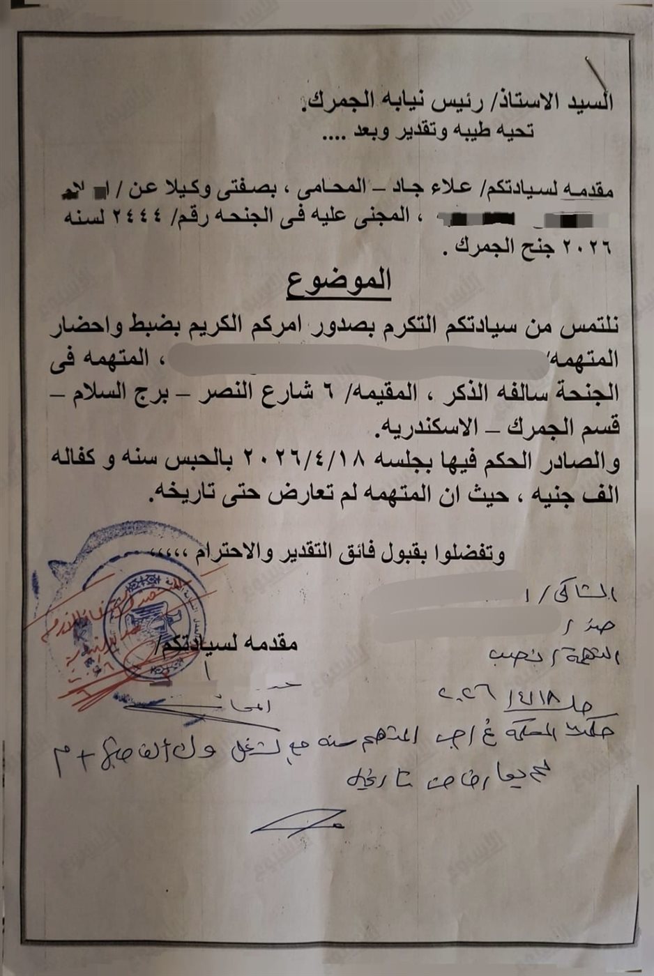 جانب من القضايا