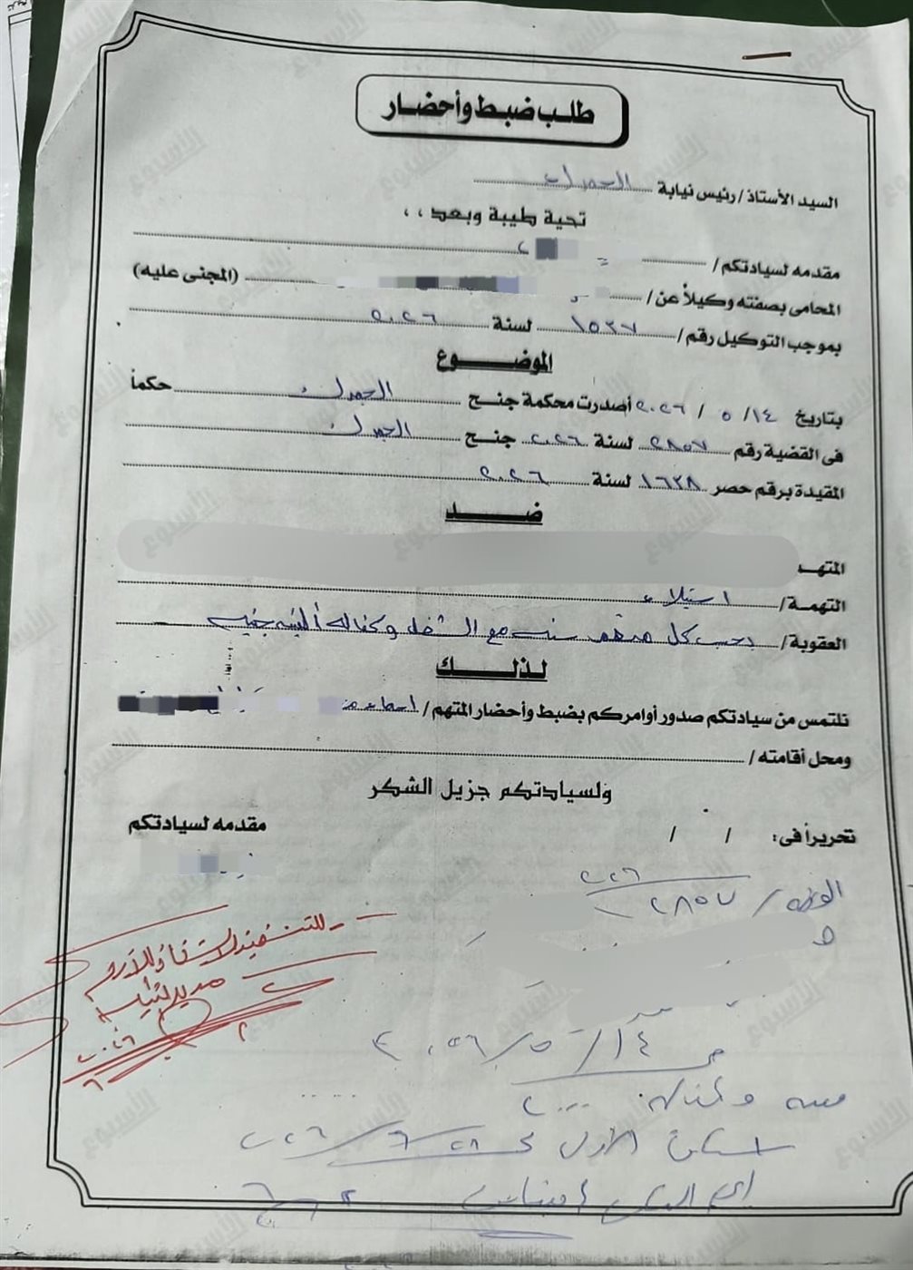 جانب من القضايا&nbsp;
