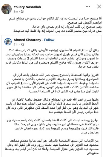 منشور يسري نصر الله