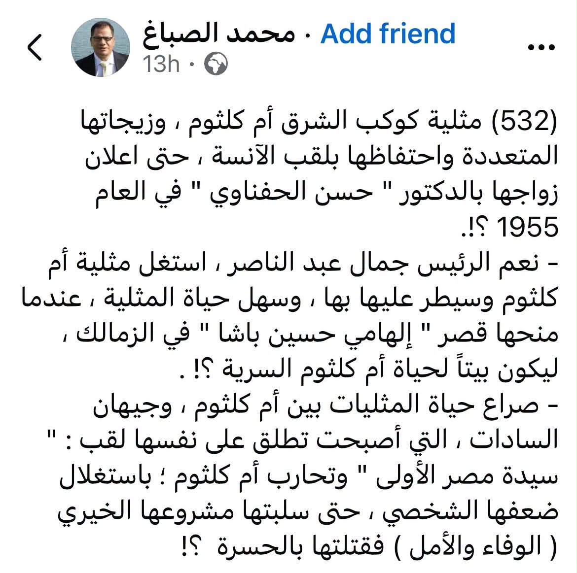منشور يحاول تشويه صورة أم كلثوم