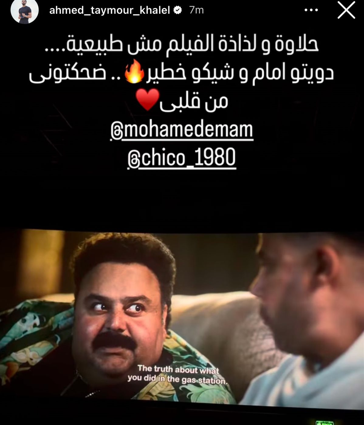 زوج مي عز الدين يشيد بـ فيلم صقر وكناريا