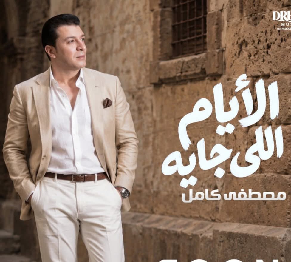 مصطفى كامل