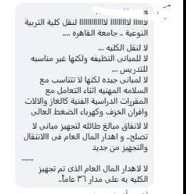 التعليقات على الفيسبوك