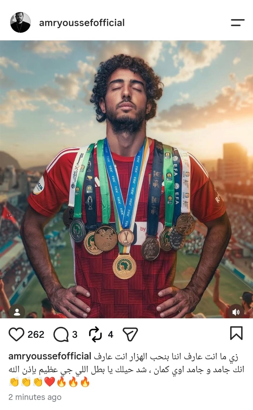 عمرو يوسف يدعم محمد هاني