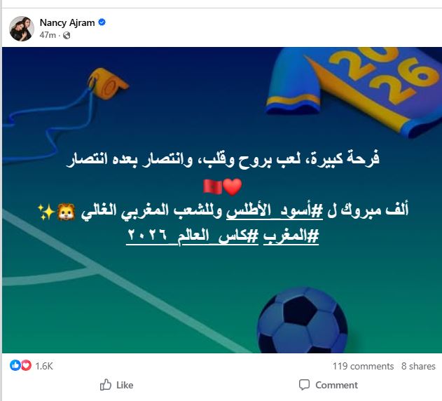 نانسي عجرم