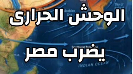 منخفض الهند الموسمي