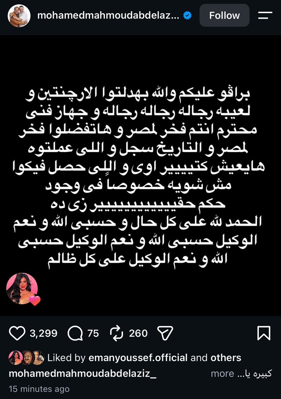 محمد محمود عبدالعزيز