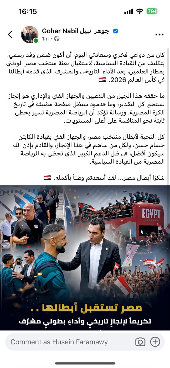 وزير الشباب والرياضىة عبر فيس بوك