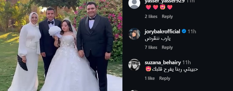 تعليق جوري بكر على زفاف سما رامي