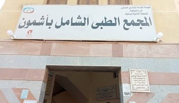 رابط استعلام عن حجز عيادات التأمين الصحي بالرقم القومي 2026