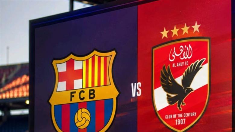 Barcelona vs Al Ahly