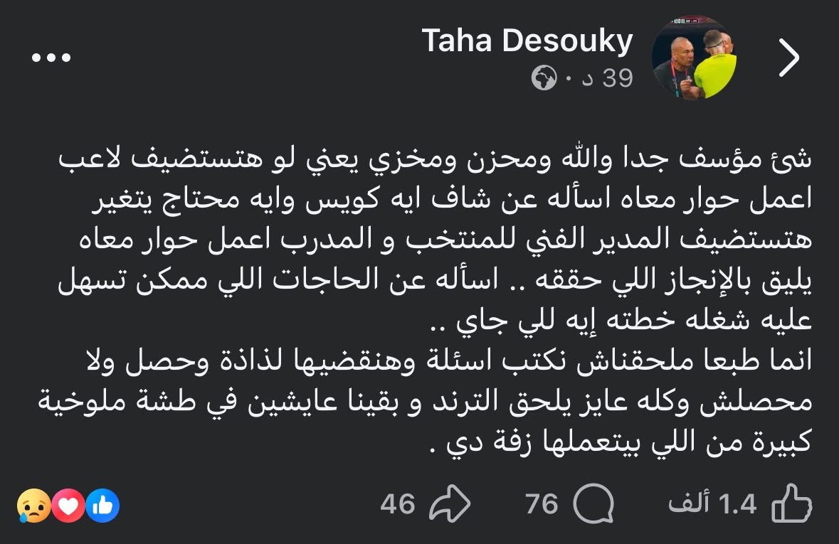 طه دسوقي