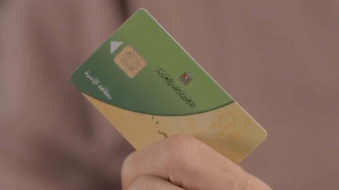 خطوات تقديم تظلم بعد إيقاف بطاقة التموين