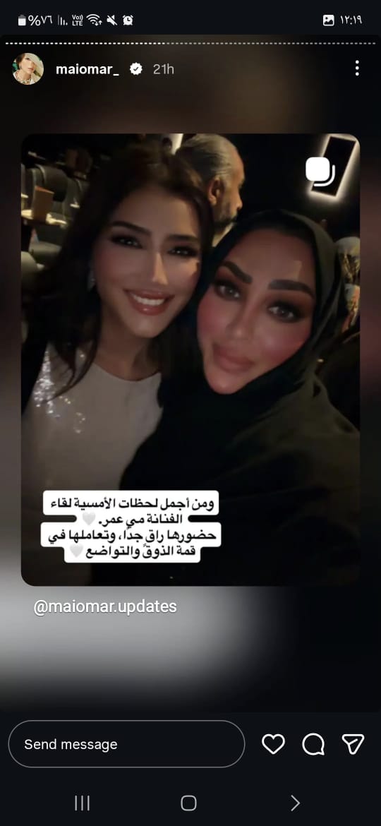 تفاعل الجمهور السعودي مع مي عمر