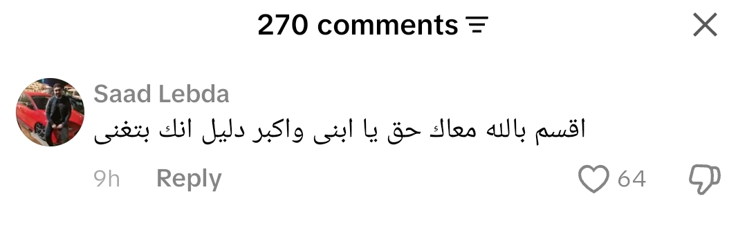 رواد السوشيال ميديا يعلقون على فيديو حسن شاكوش