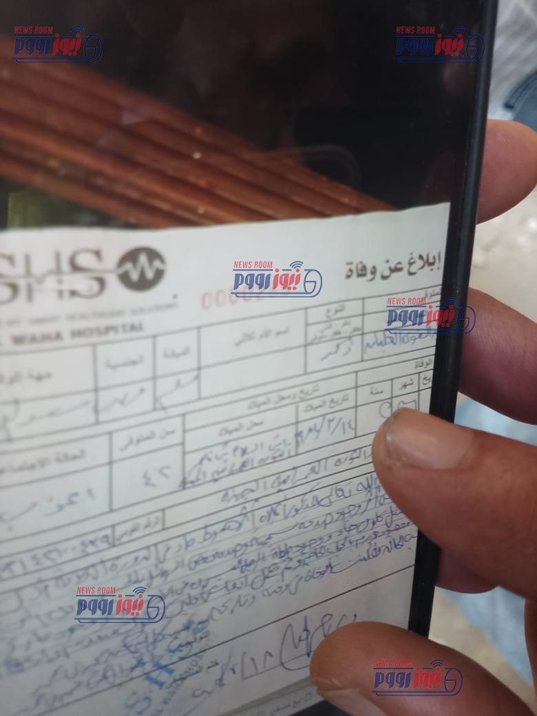 التقرير الطبي الصادر من مصلحة الطب الشرعى