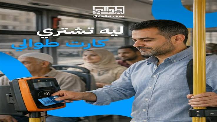 كارت طوالي