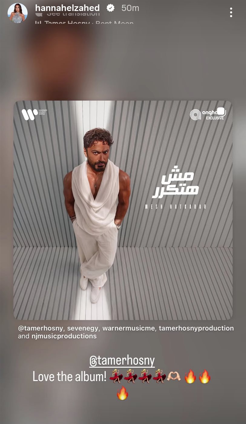 ستوري هنا الزاهد