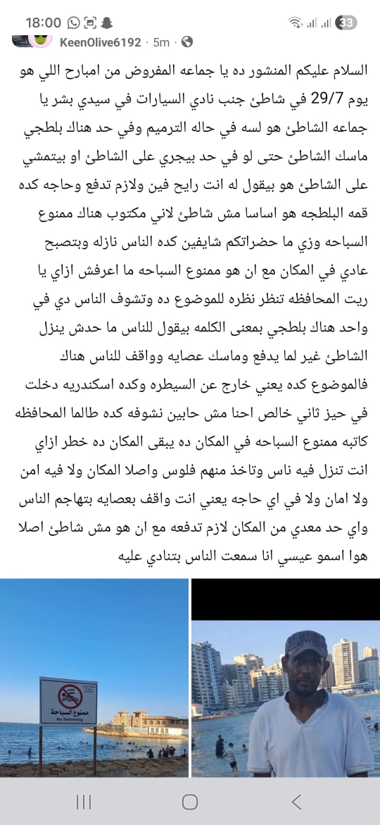 جانب من الشكوى المتداولة