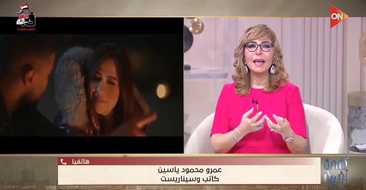 <strong>برنامج كلمة أخيرة </strong>