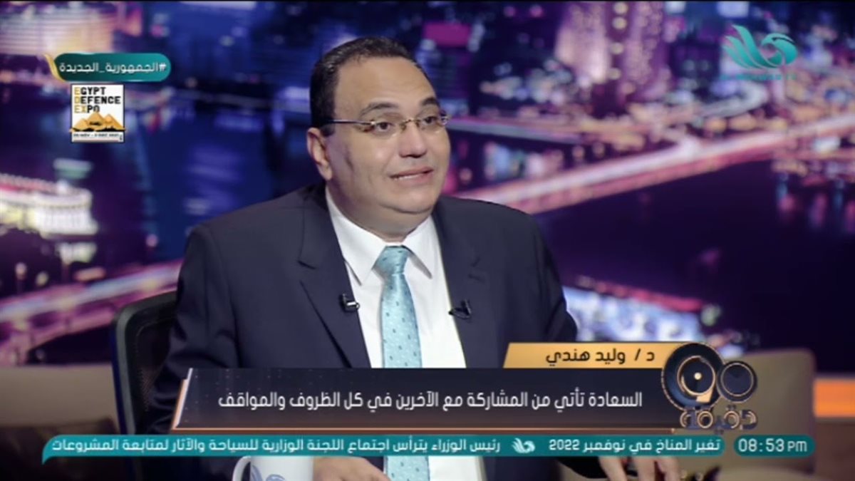 الدكتور وليد هندي استشاري الصحة النفسية